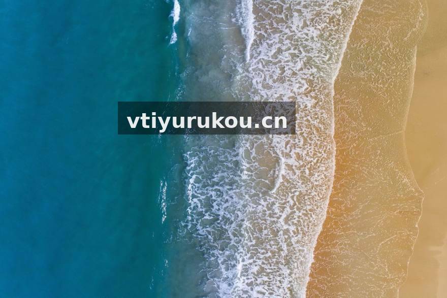 V体育数据分析模块上线示意